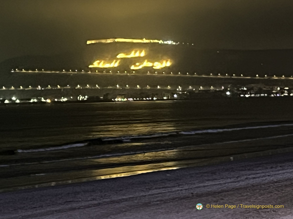 Agadir IMG 1740 wm (108 visits) Agadir IMG 1740 wm